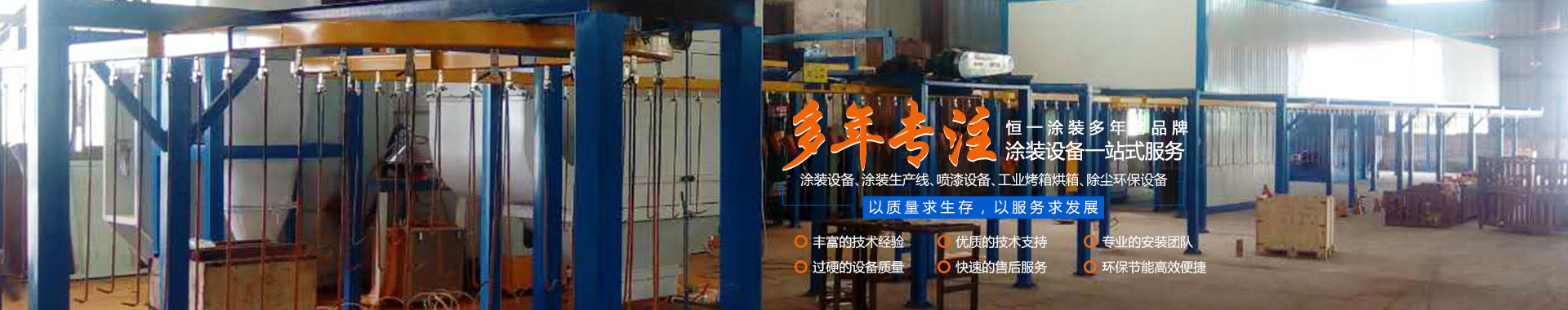 长沙市恒一机电设备有限公司